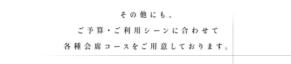 その他にも、