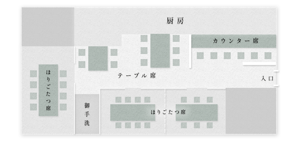 店内見取り図